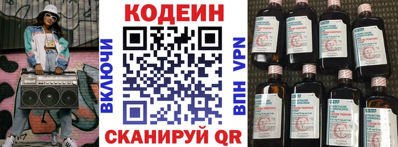 Купить закладки  Нязепетровск  Кодеин Purple Drank 