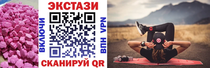ЭКСТАЗИ круглые  Купить закладки  Нязепетровск 