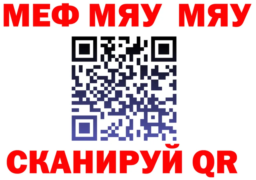 Конопля план зеркало площадка мега Нязепетровск
