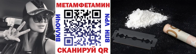 Метамфетамин пудра  Купить закладки  Нязепетровск 