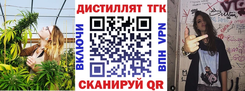 Купить закладки  Нязепетровск  Дистиллят ТГК вейп 